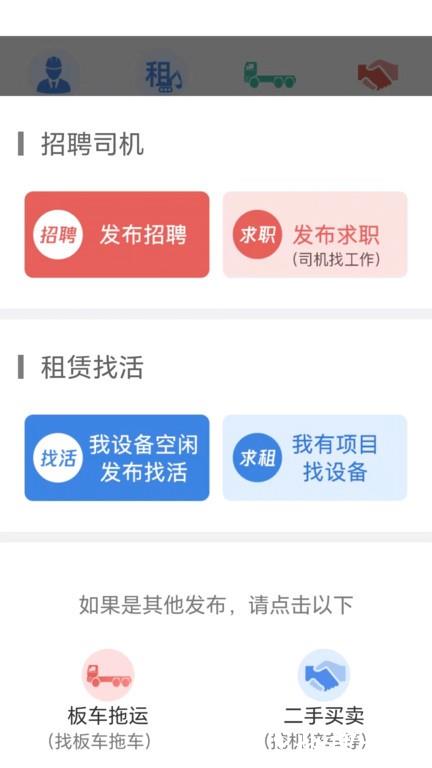 51机械app官方版 v 1.0.3 安卓版 0