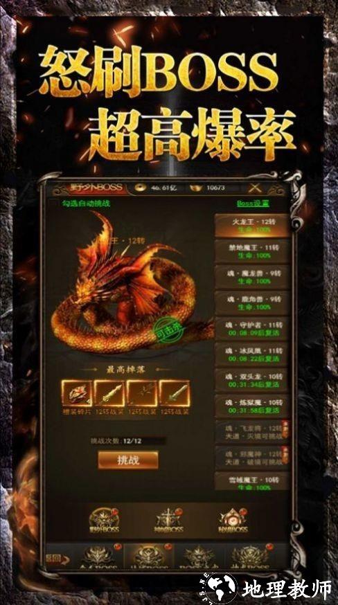 烈火之刃超变截图