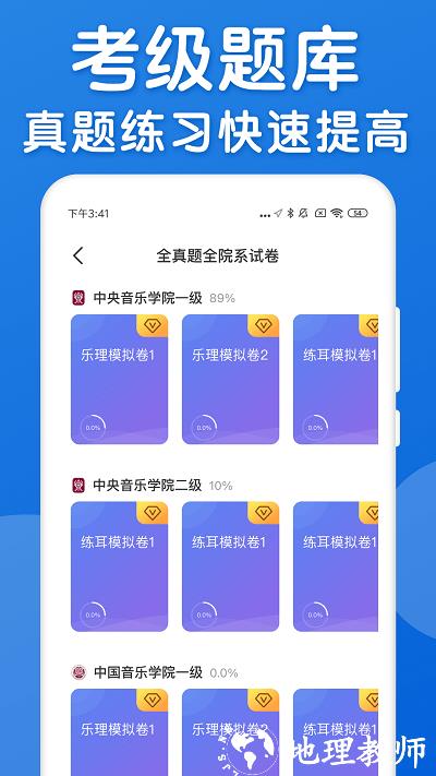 乐理手册手机版 v2.4.8 安卓版 0