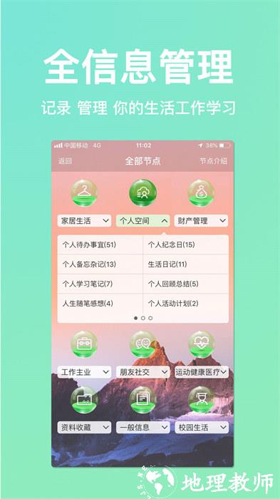 慧影时间流 v4.1.1 安卓版 1