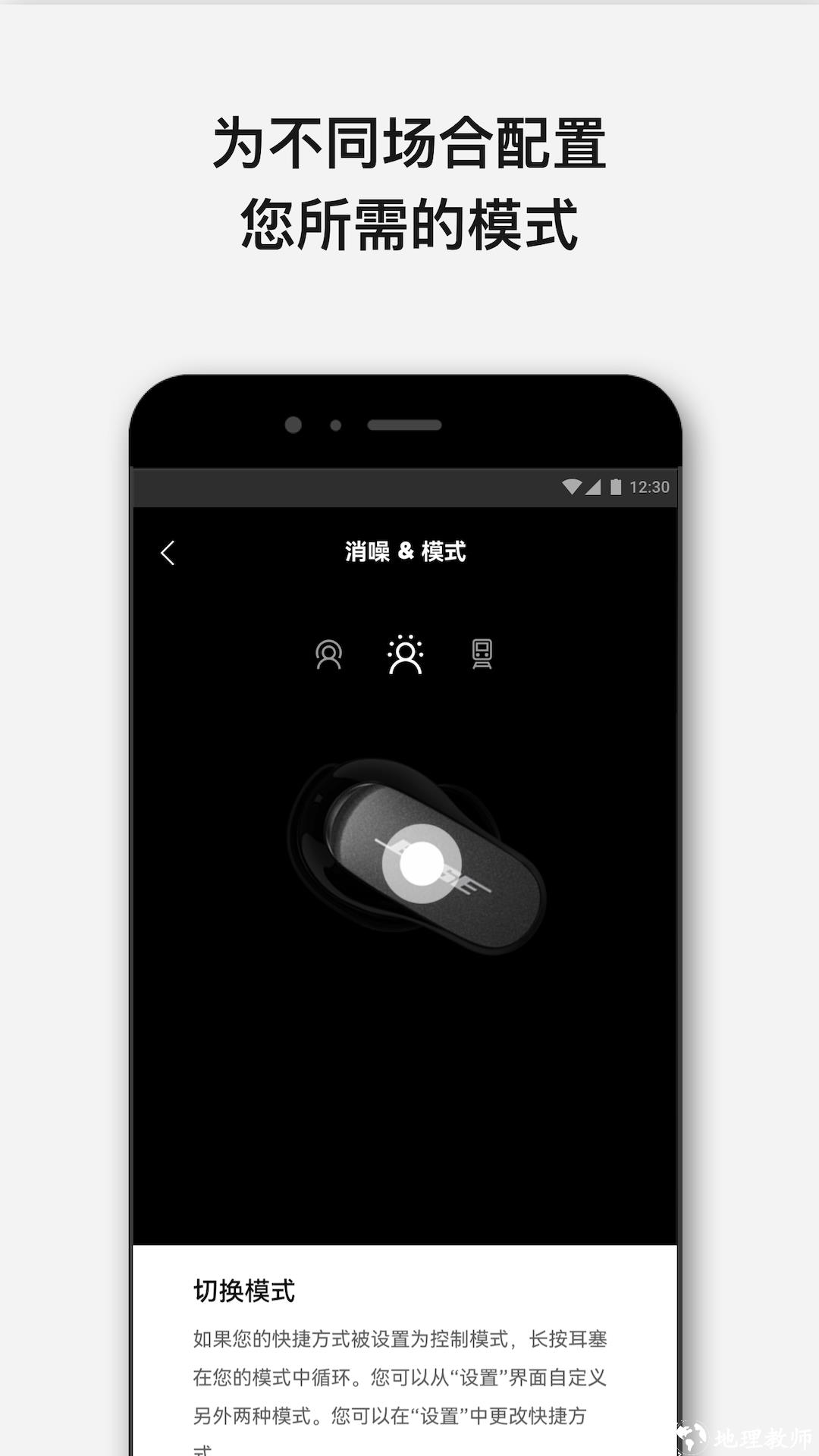 bose音乐软件 v10.7.0 安卓版 4
