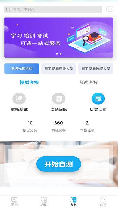 智能网联学习手机版 v6.9 安卓最新版 1
