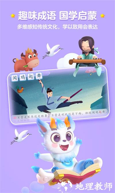 洪恩识字全课程免费版 v4.1.3 安卓版 4