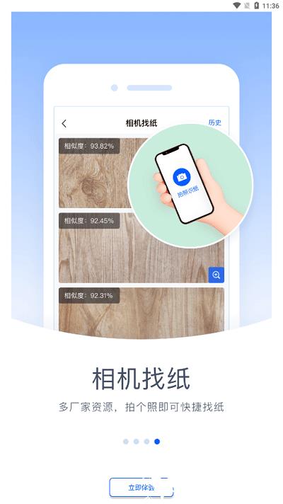 驰彩通app v1.0.137 安卓版 1