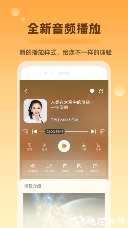 好芳法课堂软件 v3.7.1 安卓版 3