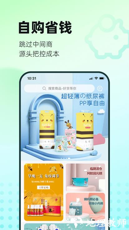 国人健康馆官方版 v2.6.3 安卓版 3