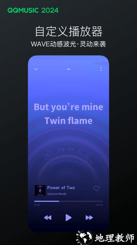 qq音乐phone版 v13.12 安卓版 3