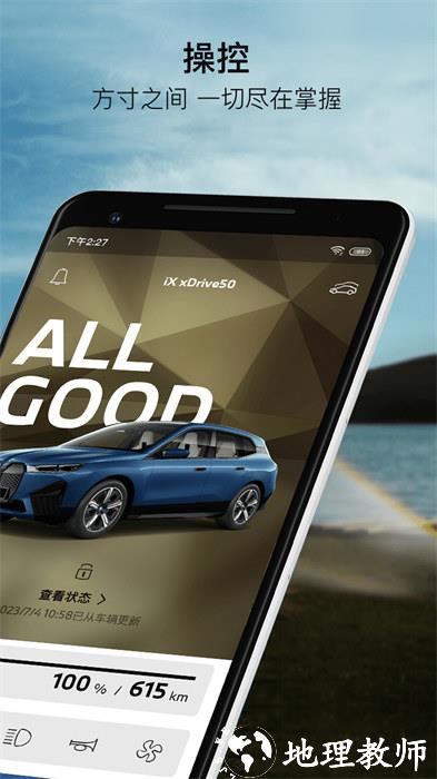 mybmw最新版本 v4.11.0 最新安卓版 1