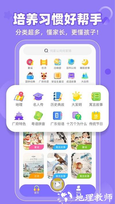 粤童年app v2.3.1 安卓版 1