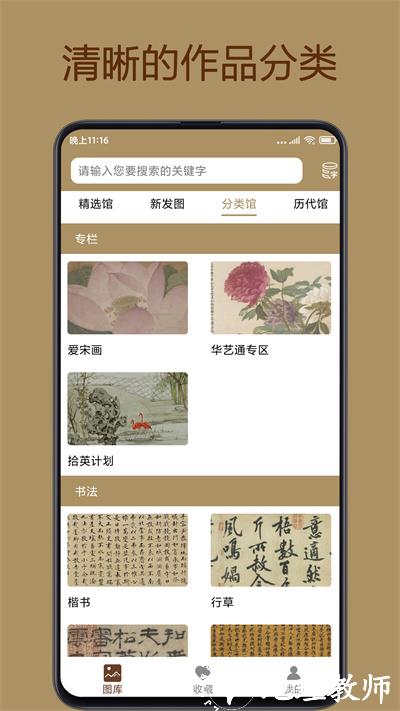 中华珍宝馆app官方版 v8.9.0 安卓最新版 2