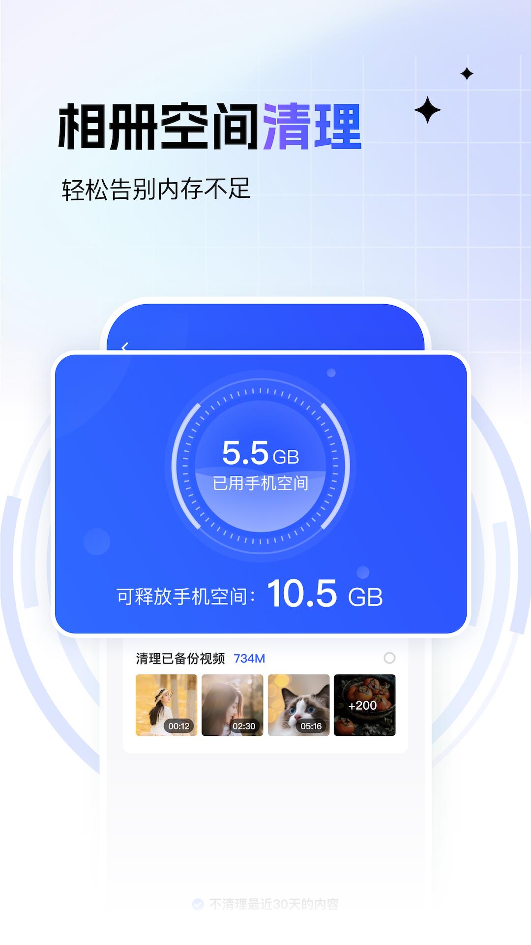 一刻相册 v6.11.5 安卓版 1