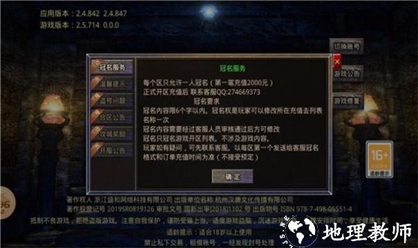 红尘180无限刀截图