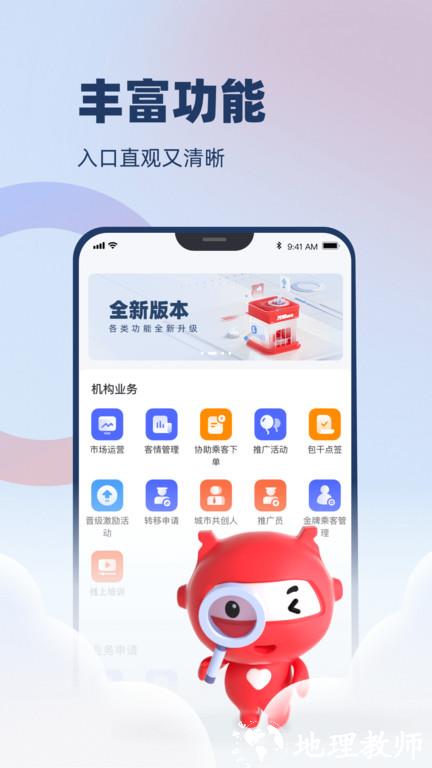 万顺福实体店APP(改名万顺云办公) v2.8.5 安卓版 2