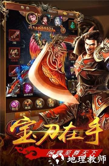 鸿蒙杀戮传奇单职业截图