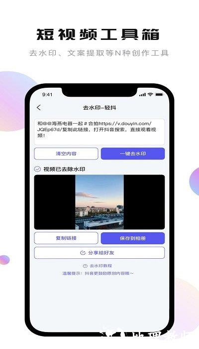 轻抖提词器app免费版 v3.1.600 安卓最新版 1