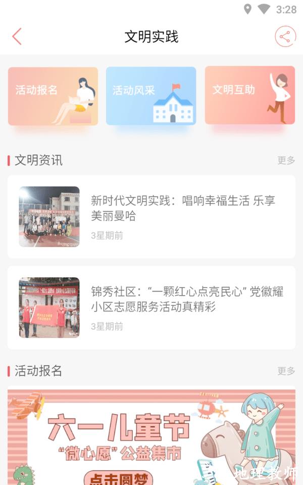 大美新平新闻客户端 v3.7.2 安卓官方版 2