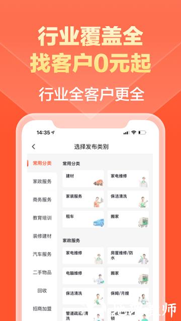 58商家通官方版 v3.36.1 安卓版 1