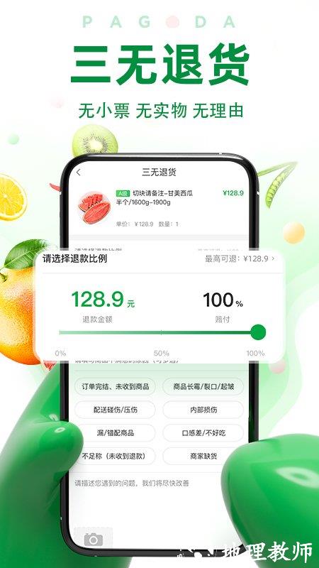 优果联交易平台最新版(改名百果园) v6.0.5 安卓官方版 0