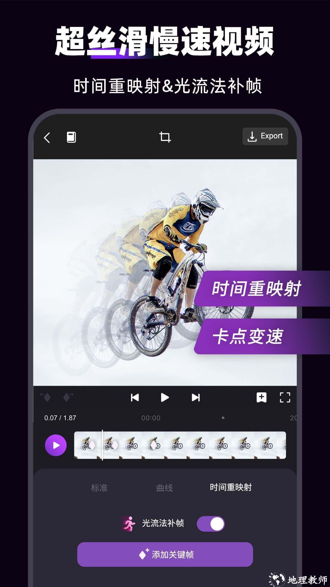 motion ninja最新版 v5.3.5 安卓版 0