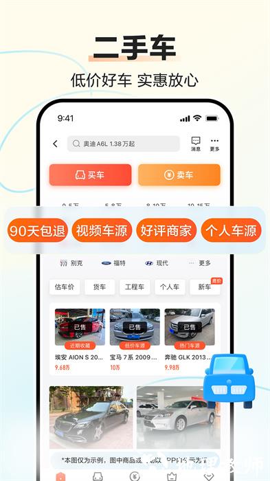 58同城招聘网 v13.16.5 手机版 1
