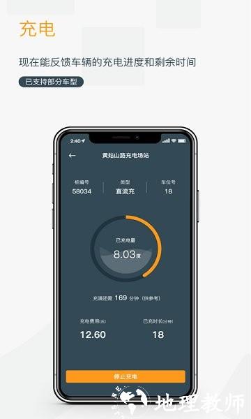 融e充 v2.7.4 安卓版 3