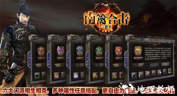 群雄传奇截图