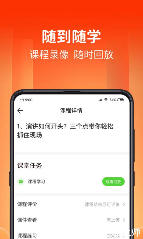 青豆网校app v6.1.6 安卓版 0