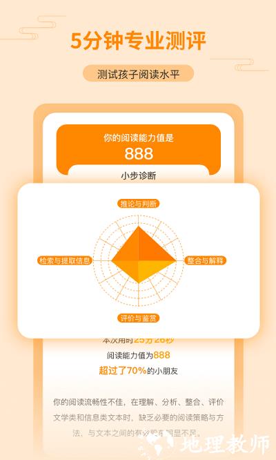 亲近母语最新版 v1.9.20 安卓官方版 3