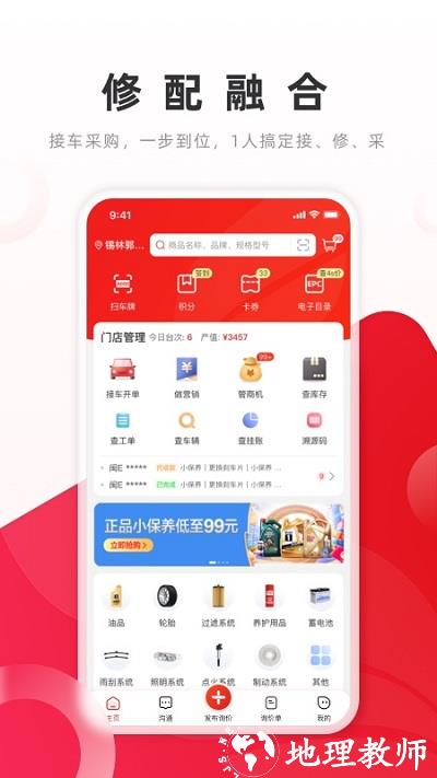 开思汽配平台官方版 v5.21.7 安卓版 0