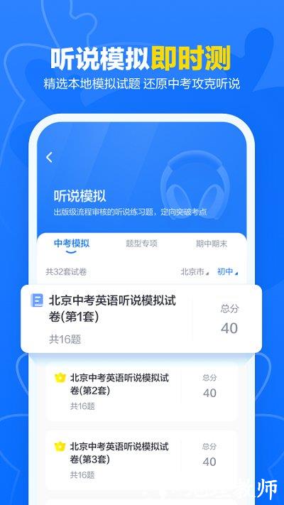 外研优学学生版app v4.4.7 安卓版 1
