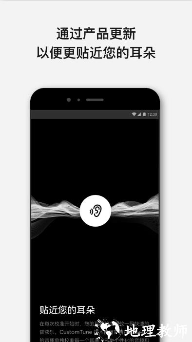 bose耳机app v10.7.0 安卓版 0