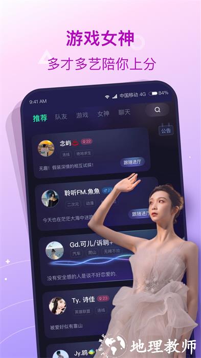 捞月狗陪玩 v5.5.4 安卓版 0