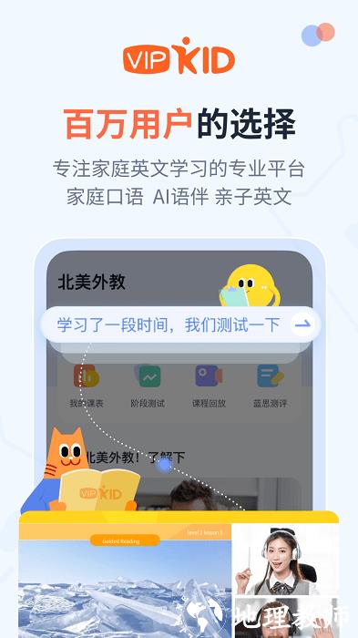 大咖英语手机版 v2.9.4 安卓版 1