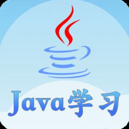 java考试复习