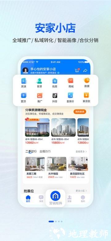 安家小店软件 v1.7.8 安卓手机版 0