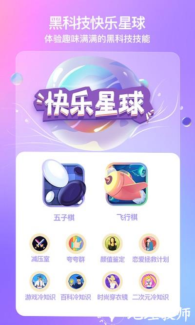 xeva虚拟人物(微软小冰) v8.1.6 安卓版 1