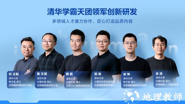 洪恩智能编程官方软件 v1.5.1 安卓版 2