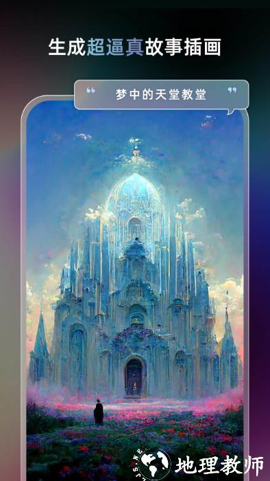 AI梦境生成器unidreamapp官方版 v3.4.0 安卓版 3