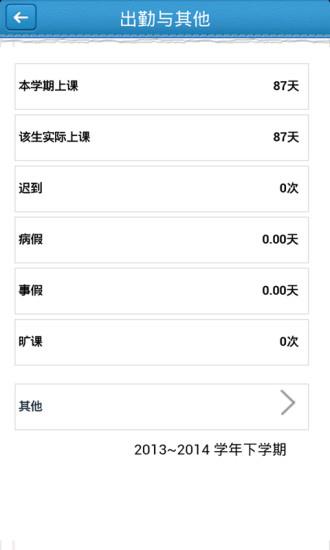 昆山智慧教育云平台登录入口(智慧昆山) v8.1 安卓版 3