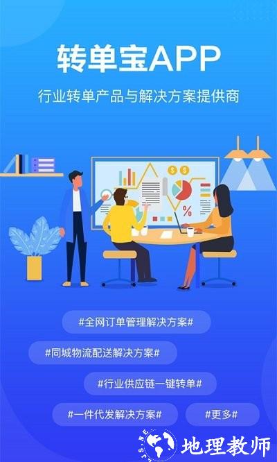 转单宝平台官方版 v3.1.0 安卓最新版本 4