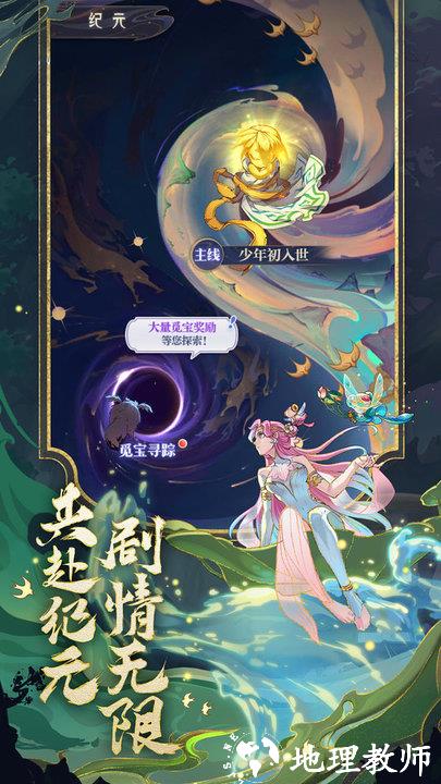 炼仙传说手游 v1.29 安卓最新版 2