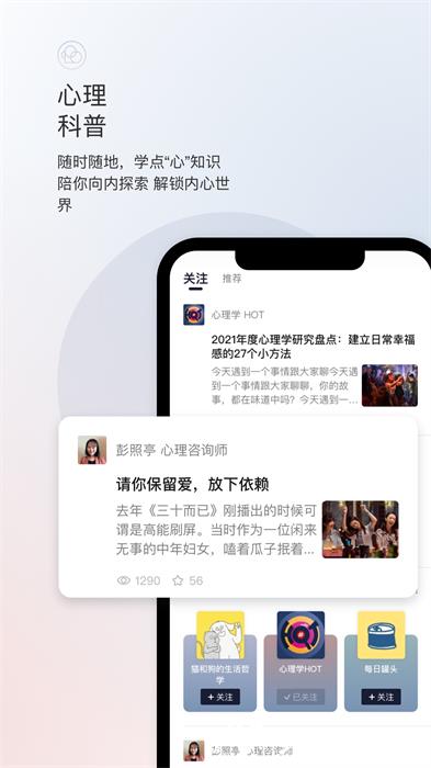 简单心理(心理咨询平台) v10.24.63 安卓版 2