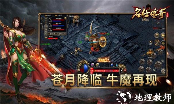 名仕传奇截图