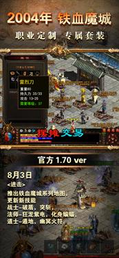 传奇世界手游元神版截图