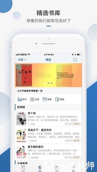连城读书手机版 v6.0.97 安卓版 2