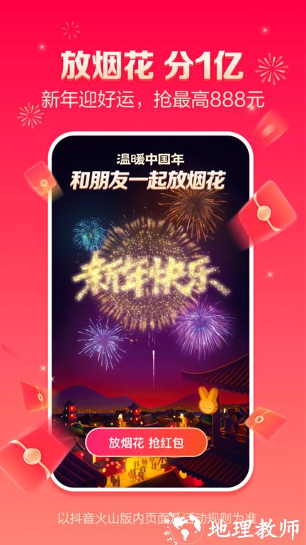 火山小视频海外版(更名抖音火山版) v32.3.0 安卓海外版 1