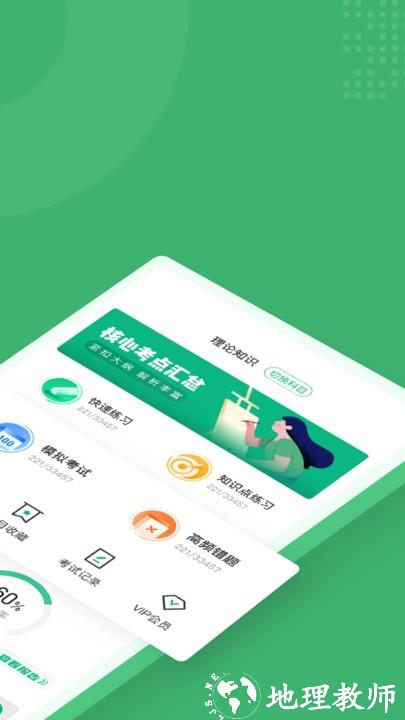 邮件快件安检员考试聚题库app v1.8.9 安卓版 3