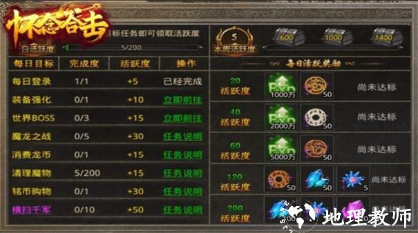 怀念New合击截图