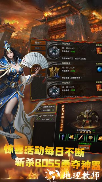 大蓝毒龙传奇截图