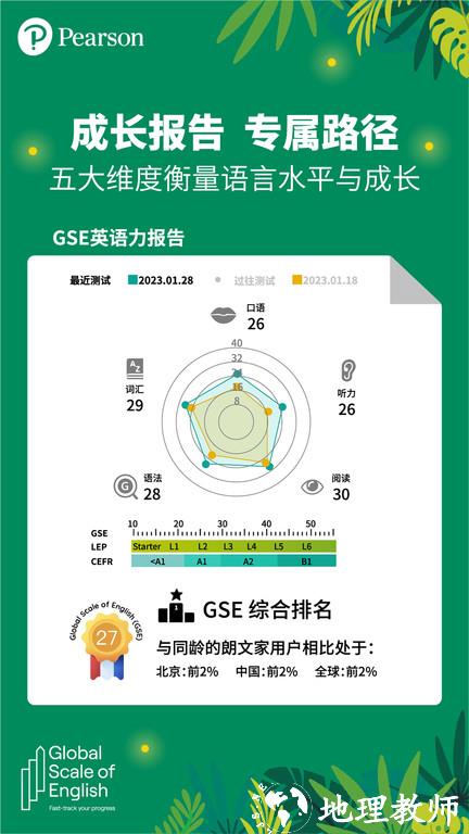 朗文家官方版 v3.0.01 安卓版 0